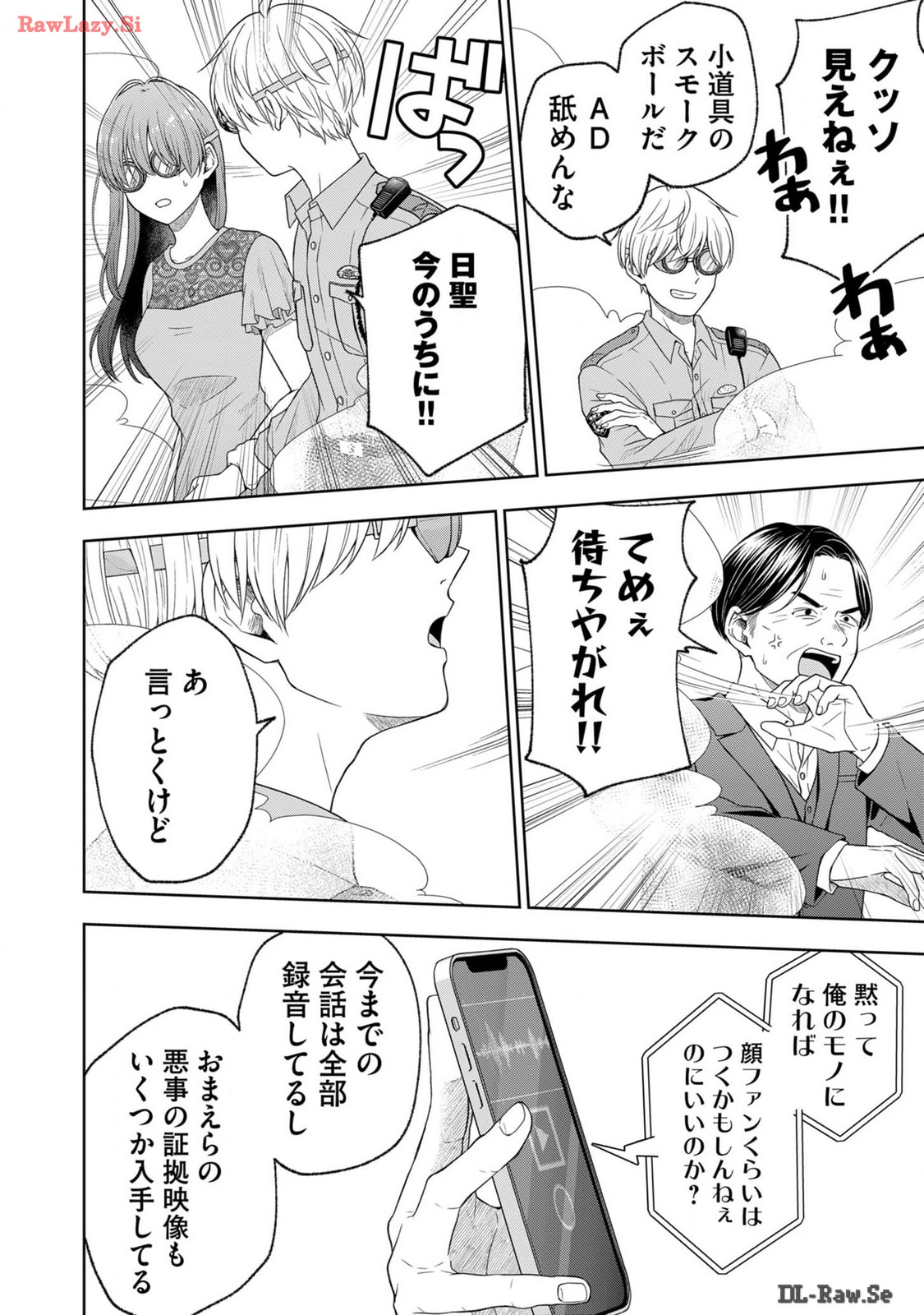 Hijiri-san wa Scenario-douri ni Ikanai - Chapter 10 - Page 8